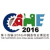 2016中国畜牧业博览会