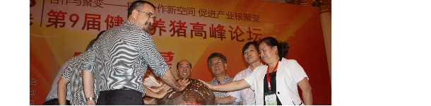 和谐阳光高峰论坛 1