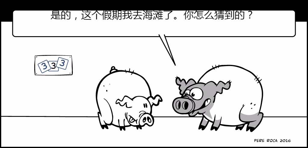 你喜欢你的假期吗