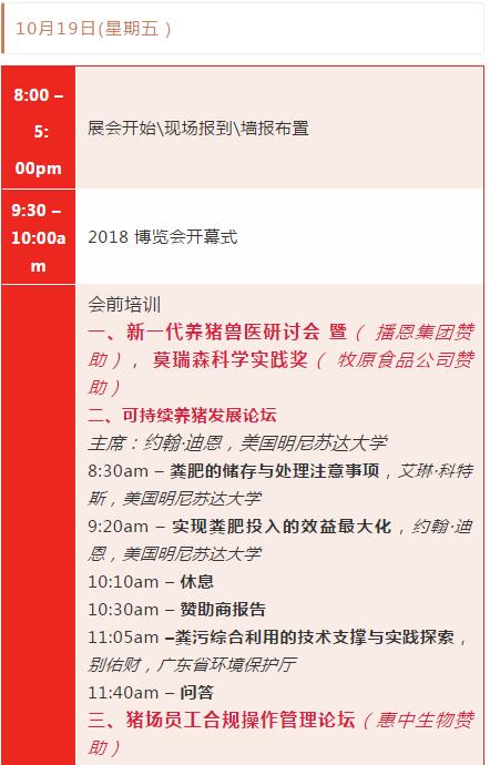 2018李曼大会