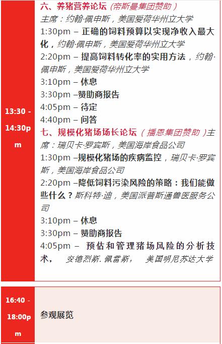2018李曼大会 2
