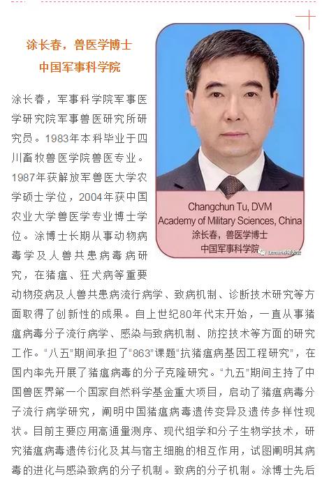 涂长春博士 1