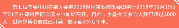 2018李曼大会