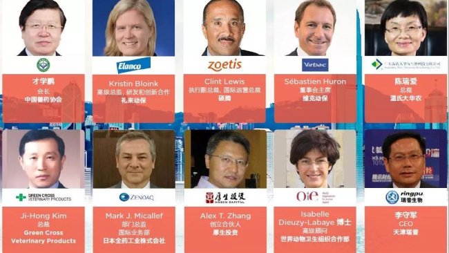 亚洲动物健康创新论坛 1