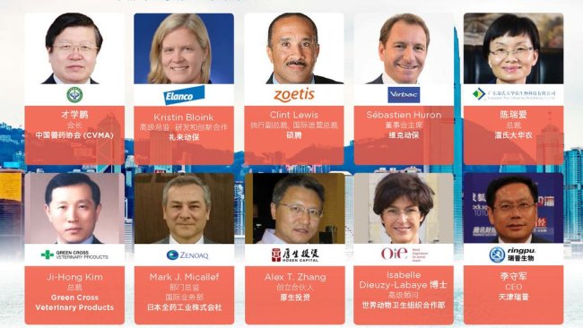 亚洲动物健康创新论坛 1