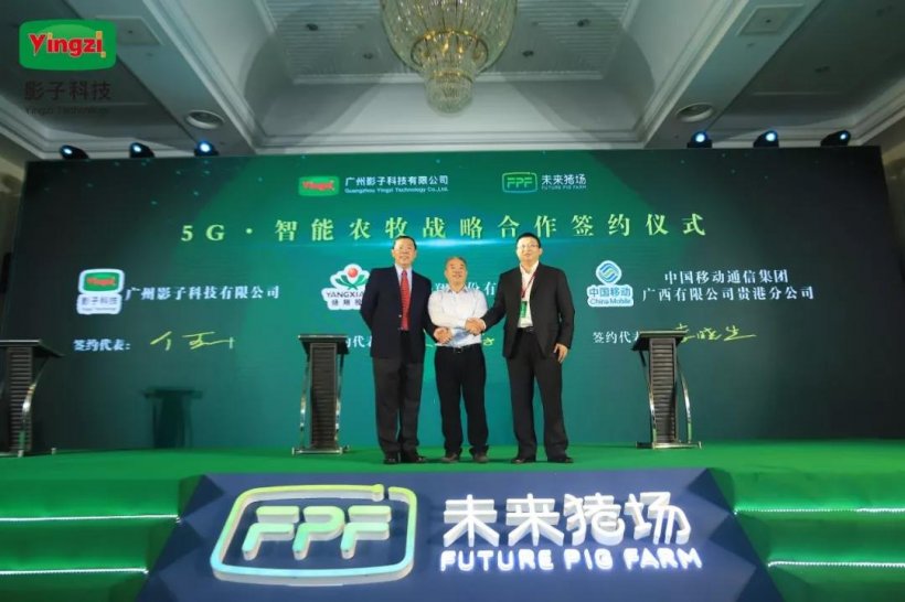 何京翔（左）、黄定寿（中）、李晓生（右）签署5G智能农牧三方战略合作协议