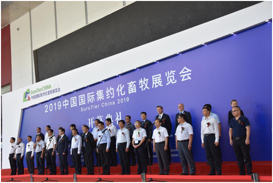 2019 中国国际集约化畜牧展览会